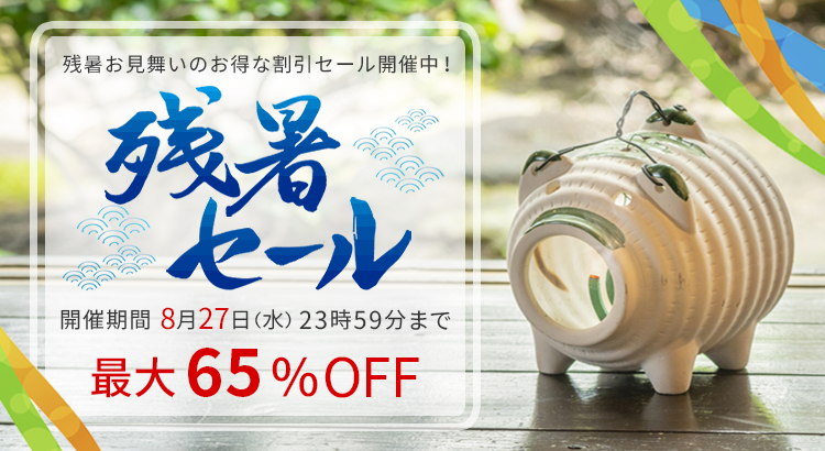 ネットショップ圭 netshop Kei | 古美術・骨董・茶道具・書画の
