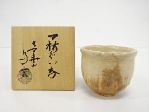 2881 茶道具 棗 菊の御紋 未使用（銘あり☆清和 茶碗☆茶道 茶道具 萩 