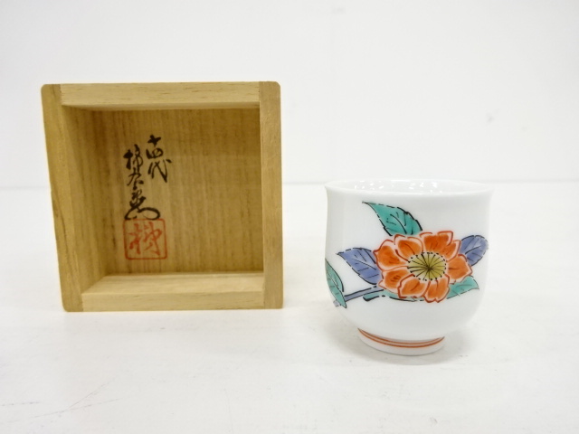 十四代酒井田柿右衛門 錦カップ＆ソーサー そっ
