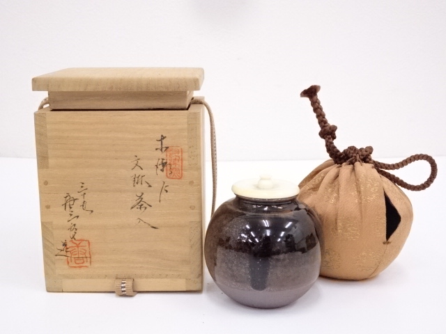 道具 ] - 道具 加藤唐三郎造 古瀬戸文琳茶入 □z | ネットショップ圭