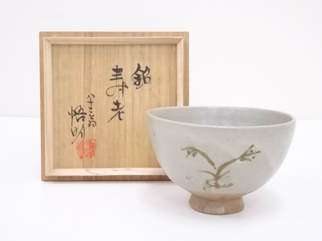 461『抹茶茶碗』 /美術品 骨董 古美術 アンティーク 茶道具 楽天市場 