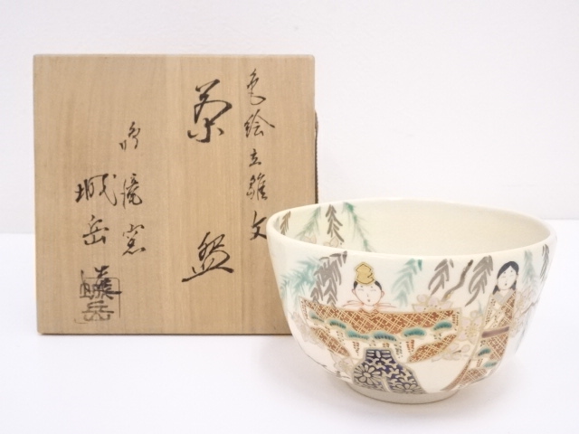 京焼 田中寿宝 絵付け茶碗 波に扇子図 茶道具】骨董 アンティーク 