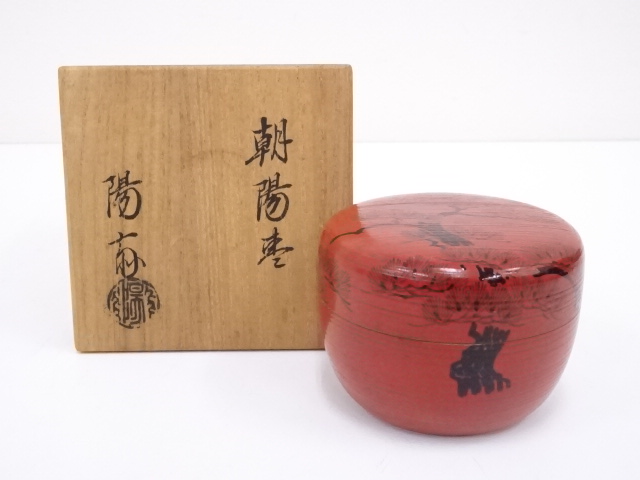 道具 ] - 道具 岡本陽斎造 朝陽棗 | ネットショップ圭 netshop Kei 