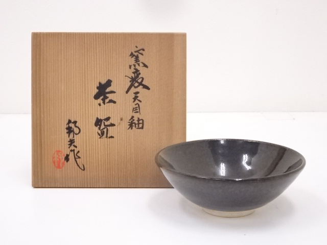 道具 ] - 道具 京焼 内田邦夫造 窯変天目釉茶碗 | ネットショップ圭 
