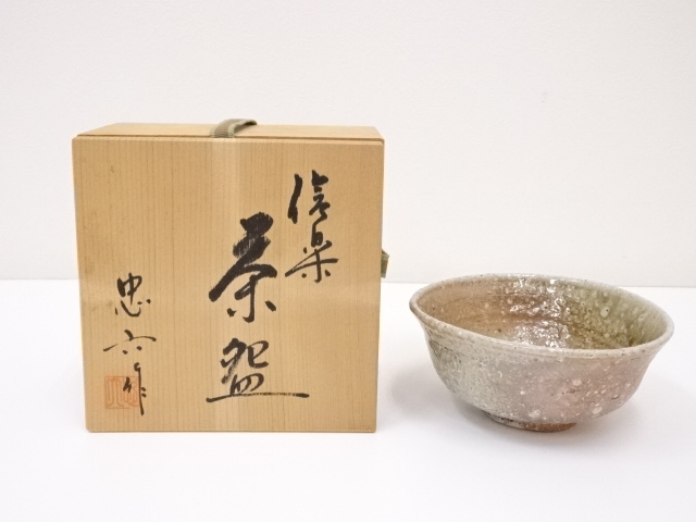 ◇煎茶器 湯呑 コレクター収集品 九谷 与三 ２種 ７客 ①◇