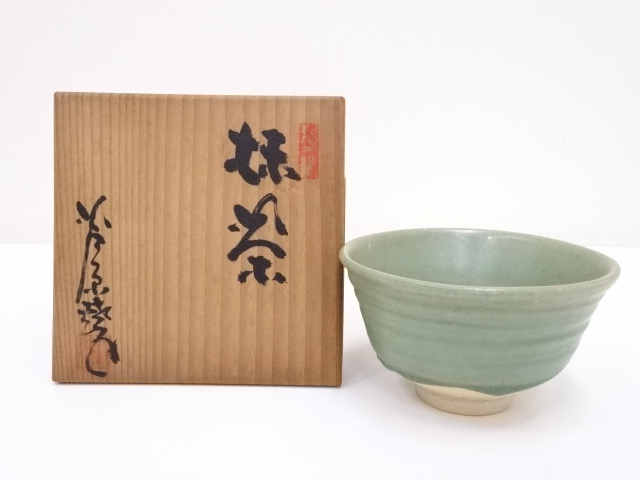 福井 芦原焼【あわらやき】 在銘 芦原天声作 茶碗 茶道具 茶器 道具