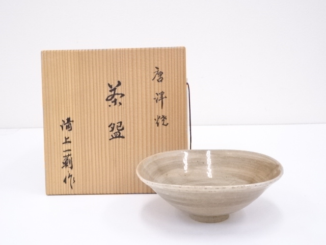 唐津井戸茶碗 唐津焼 溝上一薊作 茶道具 抹茶碗 表千家 唐津井戸茶碗 