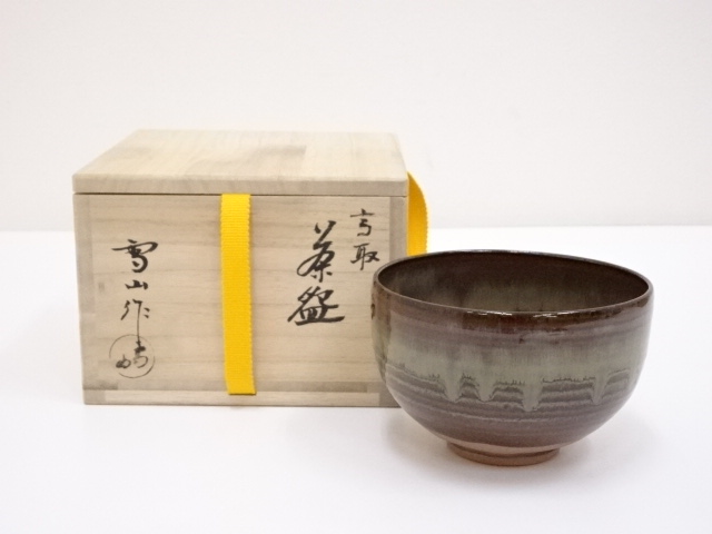 十月の特売品】 高取名工 鬼丸雪山作 高取焼 鮟鱇 建水 アンコウ 