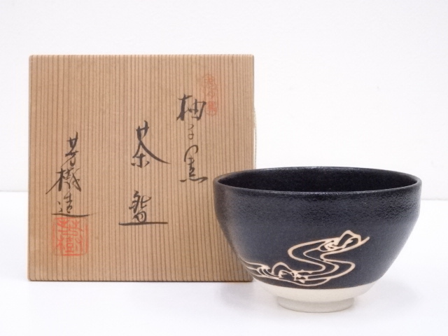 道具 ] - 道具 杉浦芳樹造 柚子黒茶碗ネットショップ圭 netshop Kei 