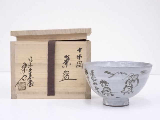 道具 ] - 道具 信楽焼 保庭楽入造 十牛図茶碗への質問 | ネット  