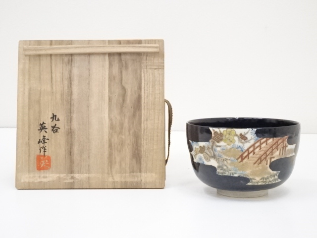 茶道具 九谷焼 華紋茶碗 共箱 - 工芸品