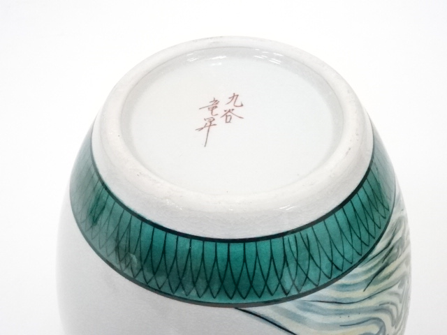ビスケットバレル 九谷焼 陶器 茶道具 色とりどりの葉模様 花柄 壺 