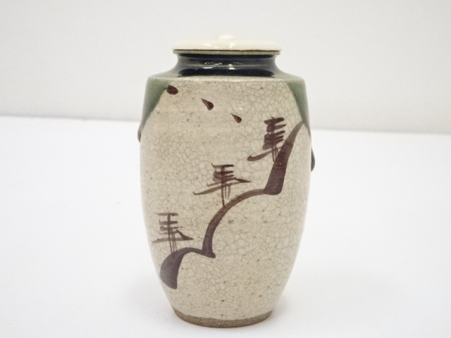 道具 ] - 道具 松本鉄山造 織部肩衝茶入（共箱） □z | ネットショップ 