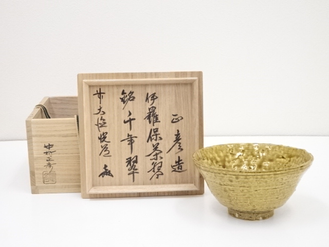 抹茶碗 七代 高橋 道八 筋違い 伊羅保茶碗