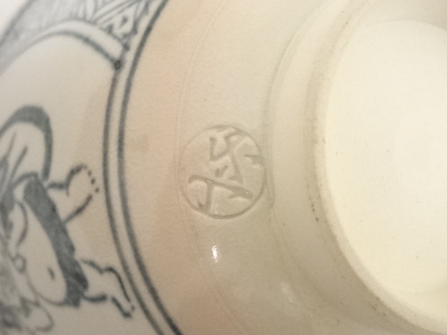 道具 ] - 道具 信楽焼 保庭楽入造 十牛図呉須絵茶碗（共箱） | ネット  