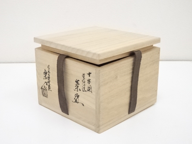 道具 ] - 道具 信楽焼 保庭楽入造 十牛図呉須絵茶碗（共箱） | ネット  