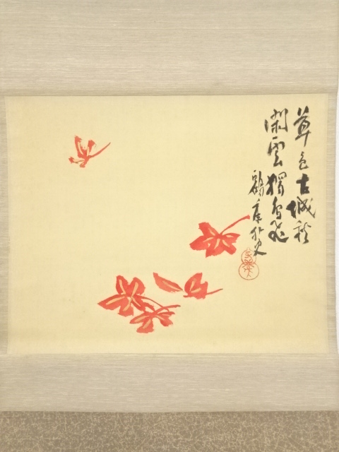 寿老百福戯図】皐月鶴年 723 寉年 鶴翁 祝時 掛け軸 お多福 肉筆（寿老 