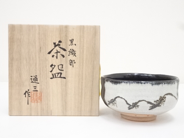 道具 ] - 道具 市川道三造 黒織部茶碗（共箱） | ネットショップ圭 