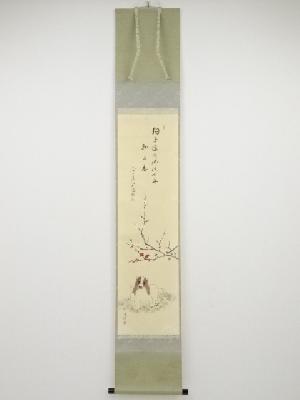 掛軸 茶掛 大徳寺 黄梅院 小林太玄 雛の図 桃花萬家宴 （真筆】茶掛 白 