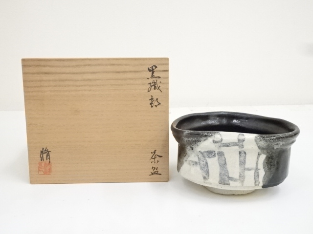 道具 ] - 道具 竹村脩造 黒織部茶碗（共箱） | ネットショップ圭 
