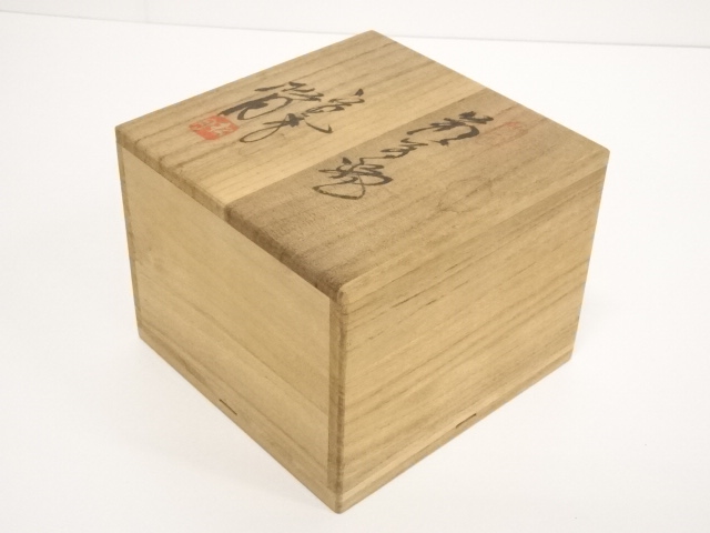 872 東窯 玉村松月 萩平茶碗 在銘/茶道具/古美術/時代品