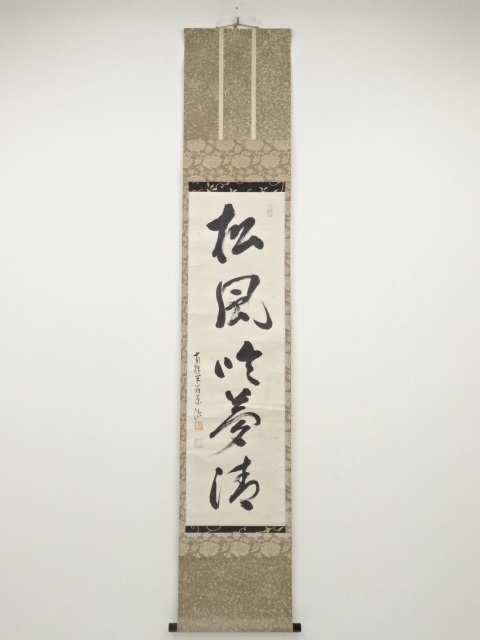 楊草仙 古書 甘辛 手巻き一行書 名夢臺 字永光 號草仙 紙