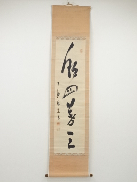 古】1747 穆堂 紙本 書法 4幅 肉筆 - 書 - 書