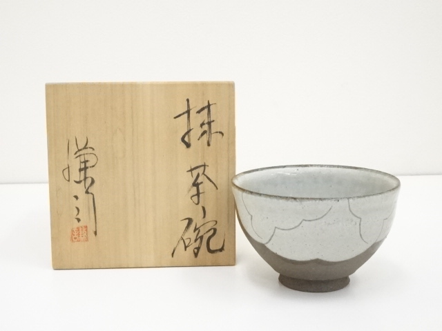 ◇茶道具 中村謙司 苦しい 茶碗 益子焼◇共箱消費税0円 売買された 