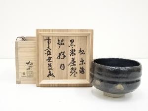 ネットショップ圭 netshop Kei | 古美術・骨董・茶道具・書画の販売サイト