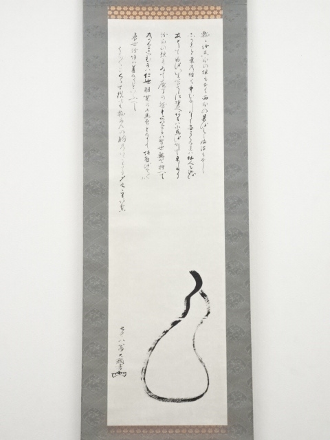 楽天市場】【茶道具/掛け軸】 掛軸 前大徳寺 佐藤朴堂筆 画賛 柿の図 