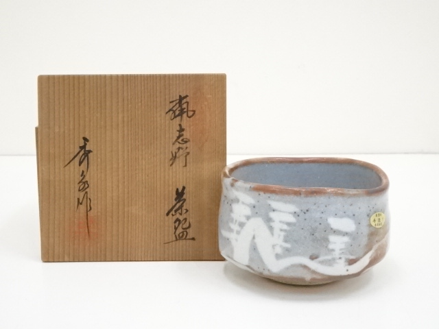 瑞】鼠志野 筒茶碗 茶道具 【公式通販】