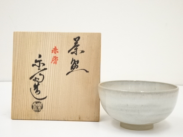 茶碗ノンコウ写葵 御紋写茶碗 佐々木虚室 防げれ 造 帰来窯