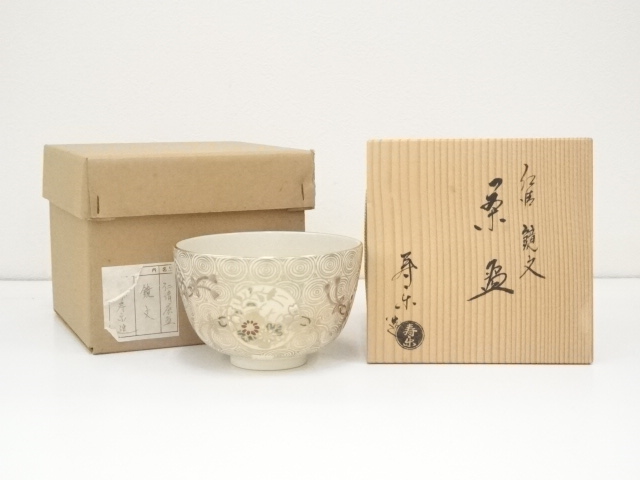 吉村樂入 楽入 槍梅ノ画 筒茶碗 スリリング