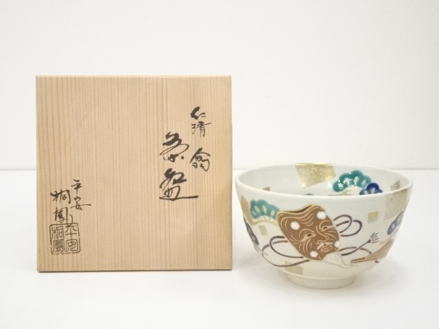 道具 ] - 道具 京焼 手塚桐鳳造 仁清翁茶碗（共箱） | ネットショップ 