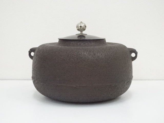 S292 茶釜 『百侘釜』『銅蓋』 木箱 茶道具 揃う