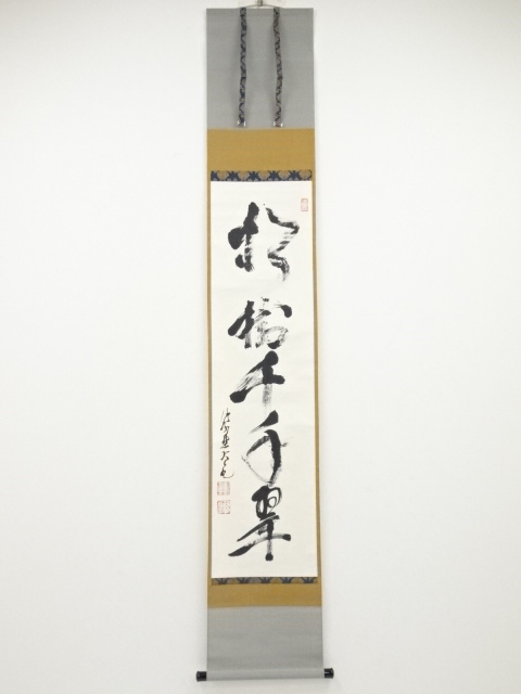 立花大亀 一行 軸 松無古今色 茶道具｜Yahoo!フリマ（旧PayPayフリマ 