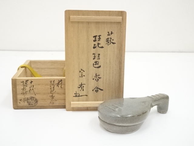 道具 ] - 道具 萩焼 十四代坂倉新兵衛造 琵琶香合（共箱） | ネット 