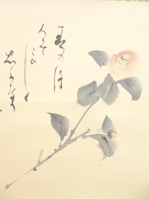掛け軸 前田伍健 『 猿回 』 俳句 画賛 俳画 紙本 希少 軸装 掛軸 美品 