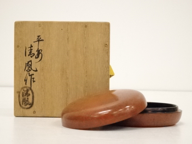 R49 香合 『陶製』『在銘』『篦目香合』 共箱 茶道具 道具 ] - 道具 