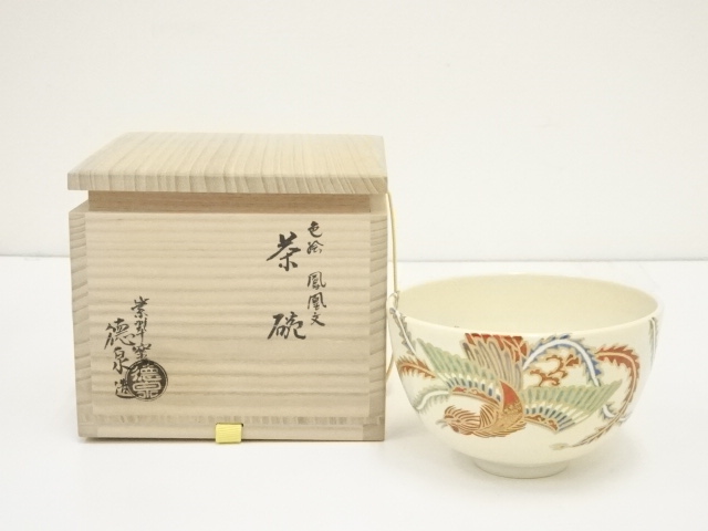道具 ] - 道具 京焼 西村徳泉造 色絵鳳凰文茶碗（共箱） | ネット 