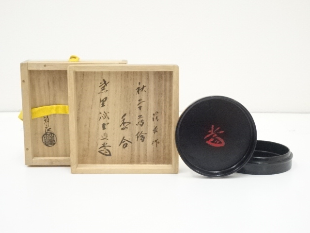 茶道具 鯛香合 金箔付 葆光斎書付 共箱 S37TK - メルカリ - 工芸品