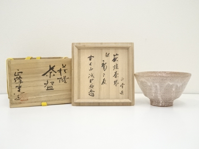 道具 ] - 道具 萩焼 小高正峰造 茶碗（銘：庵の共）（前大徳藤井誡堂 