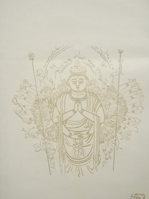 道具 ] - 道具 前田青邨 金色観音像 木版画 清水公照賛書 肉筆紙本掛軸 