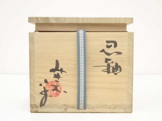 割引❗️「祖」 淡々斎好 豊祥棚 桑材 祐斎作 共箱 茶道具 （305あ① 