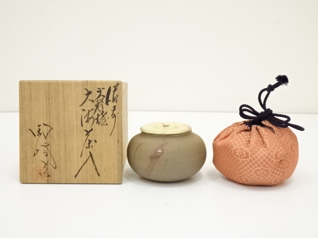 木村陶峰 作 備前文琳茶入 文林 牙蓋 仕覆添 茶道具 共箱 保証品 備前　火襷　肩衝茶入　木村陶峰（作）　共箱　牙蓋　仕覆（唐草文モール）未使用