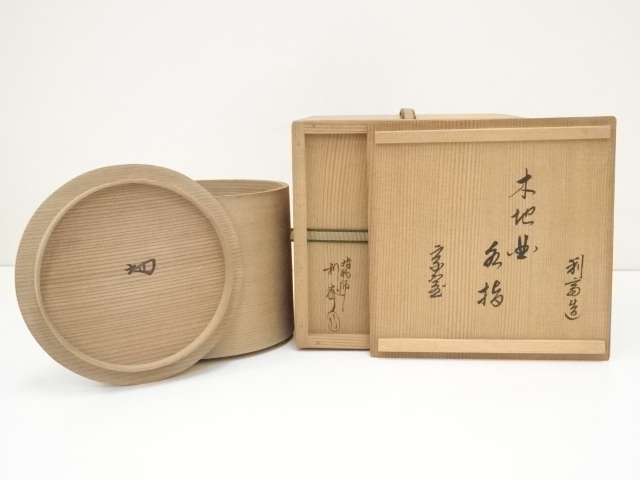 千家十職 指物師駒沢利斎 手付莨盆☆裏千家十一代玄々斎花押☆o411 