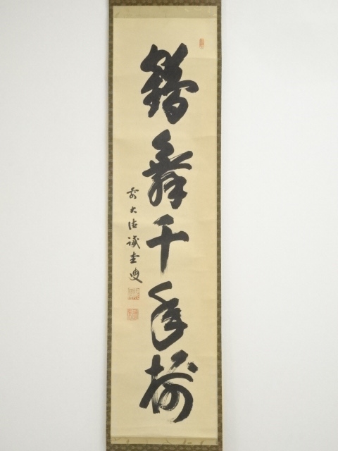 【集】123128額　贈り書　鶴松　絹本肉筆　李少白書　中国内蒙古　作家作品 集123128額 贈り書 鶴松 絹本肉筆 李少白書 中国内蒙古 作家作品