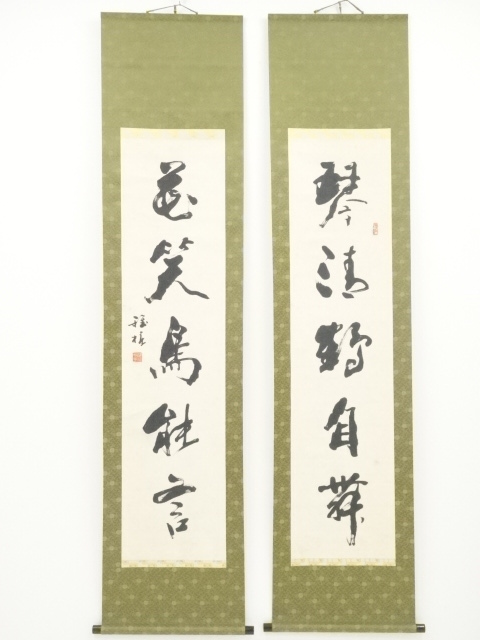 鹿角軸 作家落款 掛け軸 古美術 骨董 アンティーク 掛け軸の価値の 