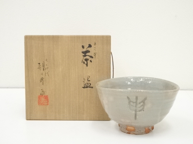 播州庵】永楽善五郎 色絵 梅盃 ◇共箱 酒器 ぐい呑 杯｜日本の陶磁