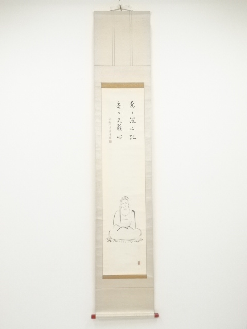 【五】清水寺貫主 大西良慶 『心平寿自長』 紙本 真作 掛軸 共箱 Yahoo!オークション -「大西良慶」(書) (美術品)の落札相場・落札価格